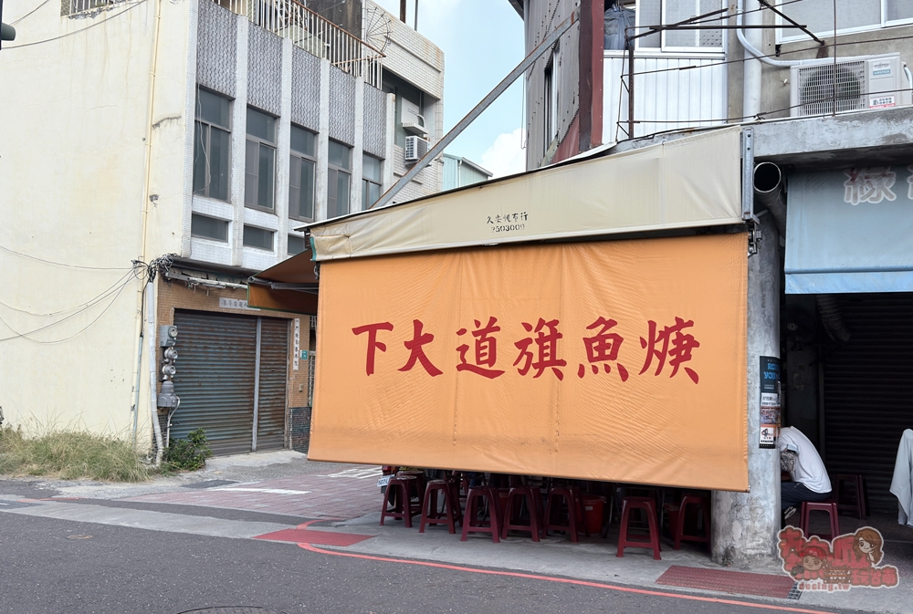 【台南美食】下大道旗魚羹:在地70年老店,台南最佛最好吃旗魚羹,銅板價只要40元,渾厚的沙茶香氣超對味~