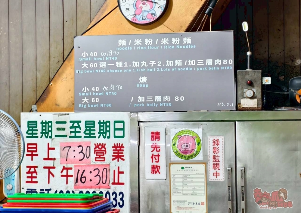 【台南美食】下大道旗魚羹:在地70年老店,台南最佛最好吃旗魚羹,銅板價只要40元,渾厚的沙茶香氣超對味~