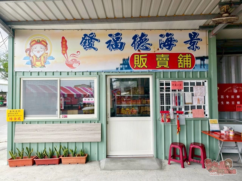 【高雄景點】永安泡麵土地公:高雄泡麵土地公廟,求財吃泡麵還可以看海景~