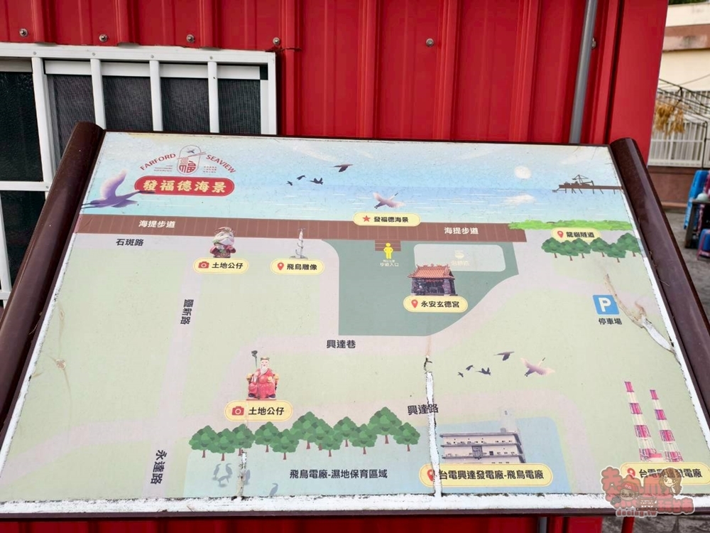 【高雄景點】永安泡麵土地公:高雄泡麵土地公廟,求財吃泡麵還可以看海景~