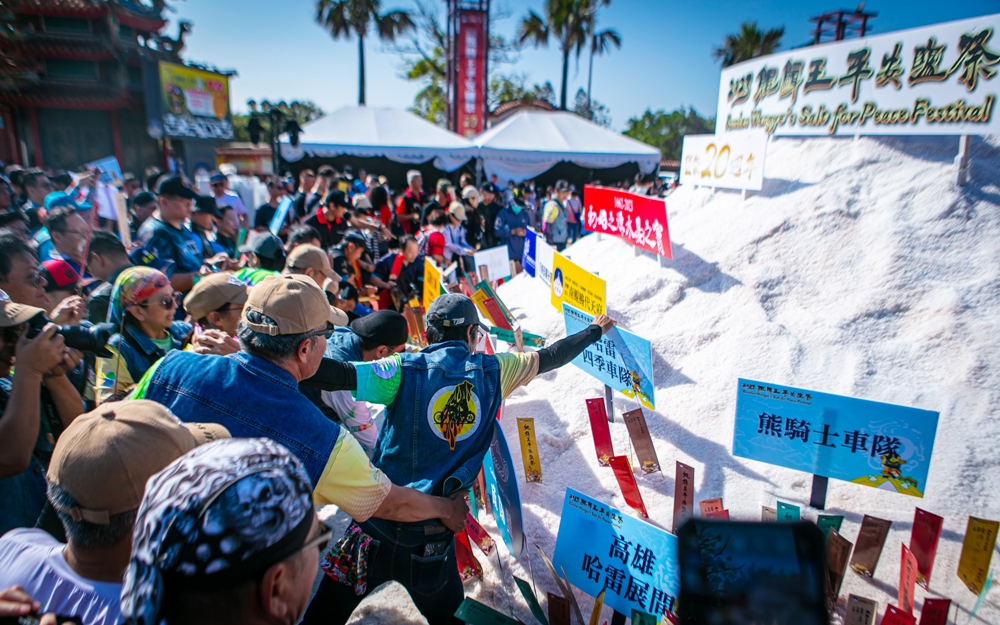 【台南活動】2025鯤鯓王平安鹽祭：南鯤鯓代天府 x 世界最大鹽祭典！走一趟北門鹽鄉，祈福、看海~