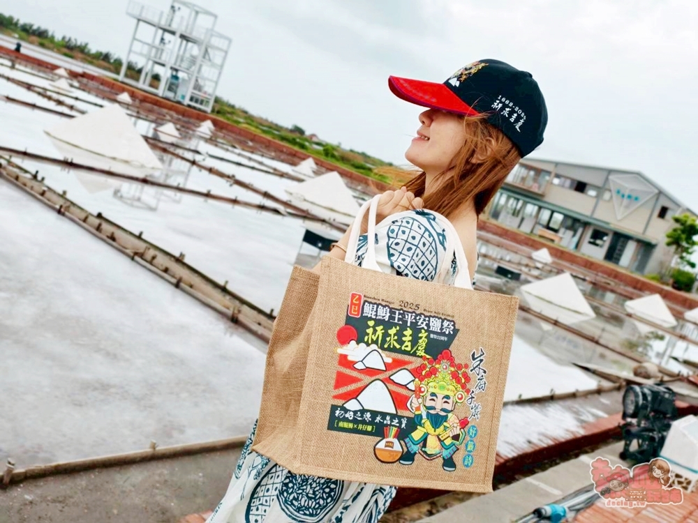 【台南活動】2025鯤鯓王平安鹽祭：南鯤鯓代天府 x 世界最大鹽祭典！走一趟北門鹽鄉，祈福、看海~