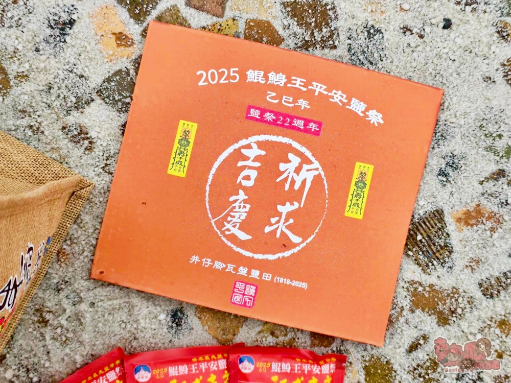 【台南活動】2025鯤鯓王平安鹽祭：南鯤鯓代天府 x 世界最大鹽祭典！走一趟北門鹽鄉，祈福、看海~