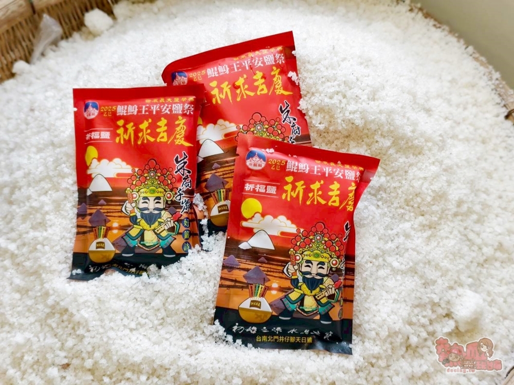 【台南活動】2025鯤鯓王平安鹽祭：南鯤鯓代天府 x 世界最大鹽祭典！走一趟北門鹽鄉，祈福、看海~