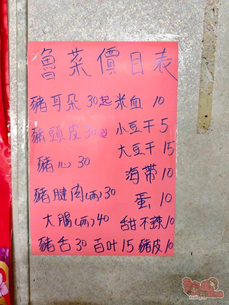 【台南美食】珍饌麵店:七股國小旁的古早味麵店,被麵店耽誤的熱炒店,古早味番茄炒飯超好吃又大份量~