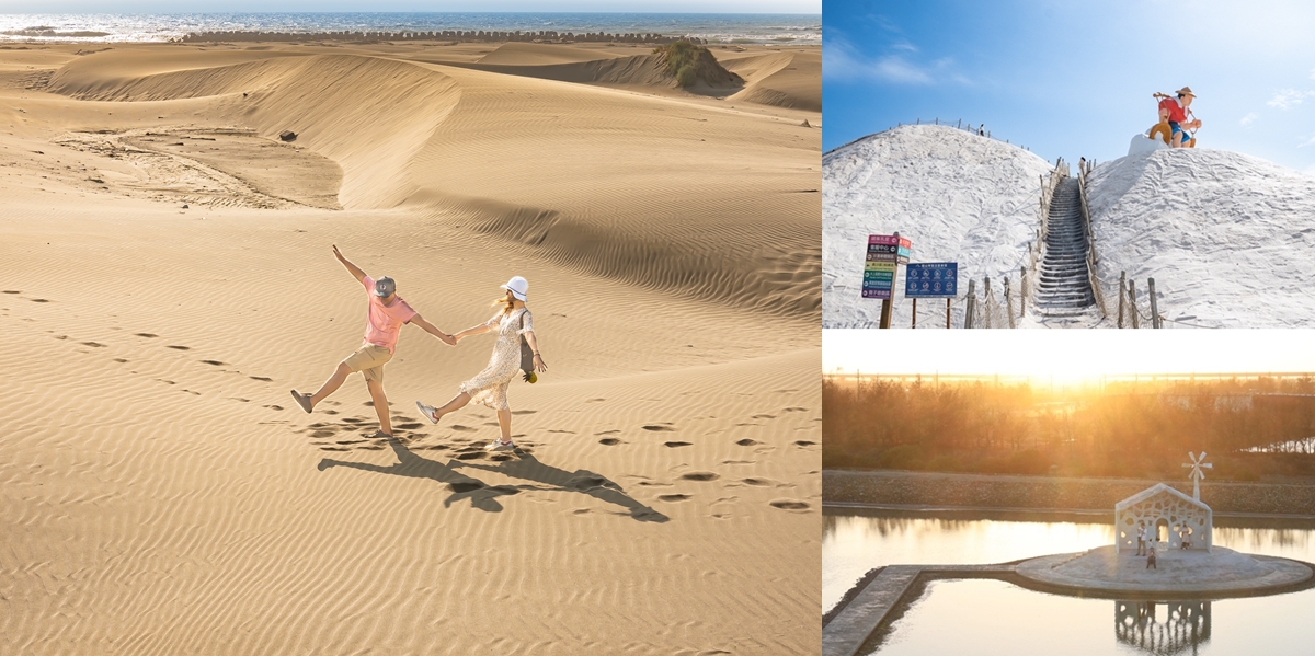 七股一日遊這樣玩~