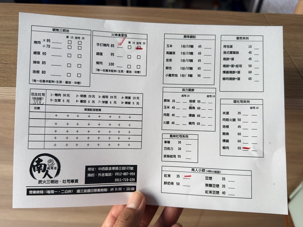 【台南美食】南人碳明治！內行人才知道的碳烤土司專賣店，早餐也可以吃到手打漢堡肉~