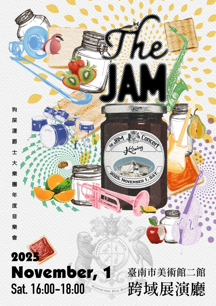 【台南活動】台南2025/11/1~11/2假日周末活動整理~