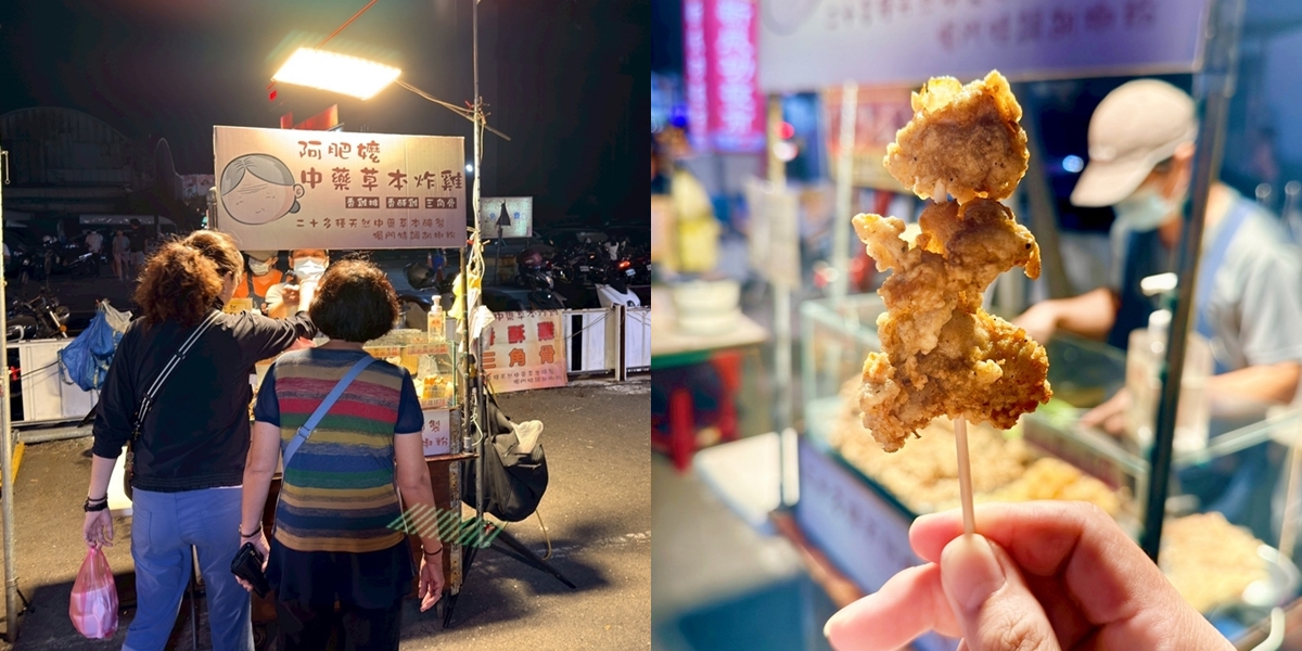 【台南美食】阿肥嬤炸雞:夜市隱藏版中藥炸雞,中藥炸雞味道渾厚,雞肉大塊充滿香氣,真的有夠好吃~