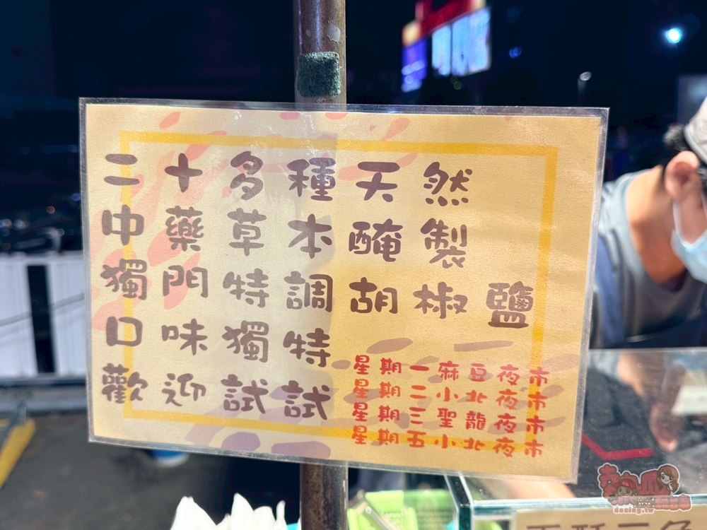 【台南美食】阿肥嬤炸雞:夜市隱藏版中藥炸雞,中藥炸雞味道渾厚,雞肉大塊充滿香氣,真的有夠好吃~