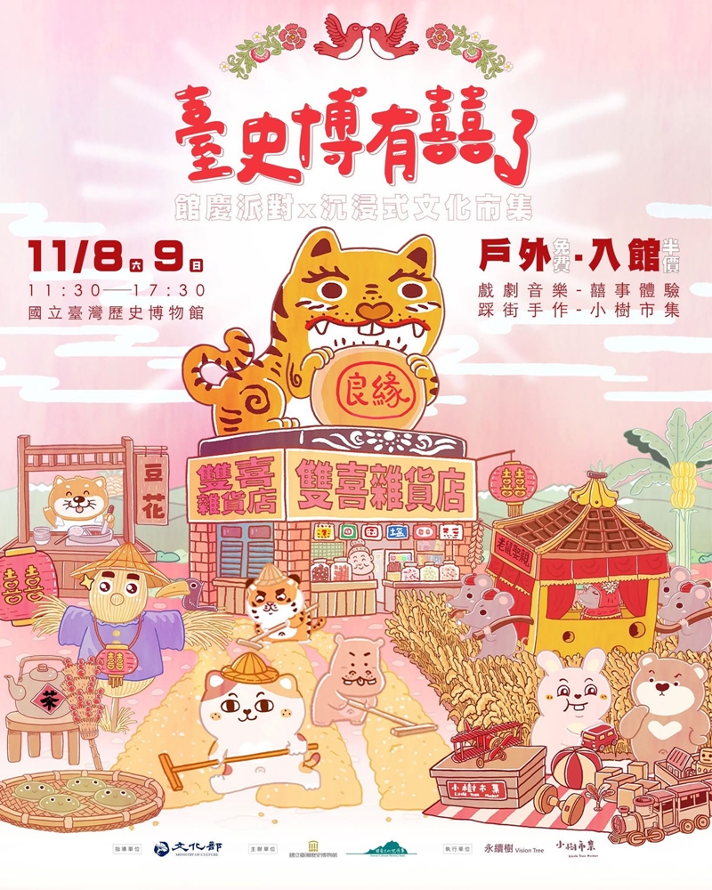 【台南活動】台南2025/11/8~11/9假日周末活動整理~ 【台南活動】台南2025/11/8~11/9假日周末活動整理~