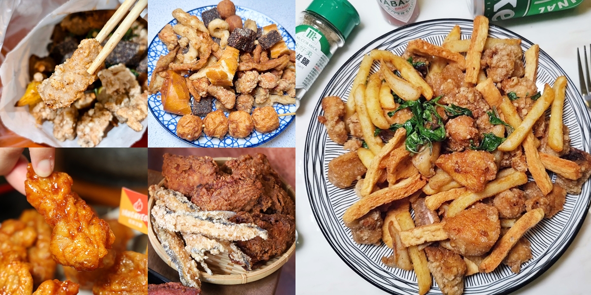【台南炸物】台南炸雞專賣店大集合！台南雞排、鹹酥雞、炸雞通通有，看你吃過哪幾間~