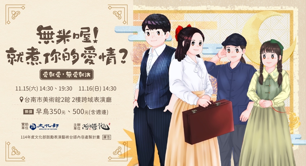 【台南活動】台南2025/11/15~11/16假日周末活動整理~ 【台南活動】台南2025/11/15~11/16假日周末活動整理~