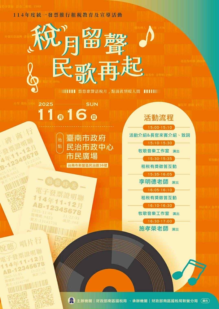 【台南活動】台南2025/11/15~11/16假日周末活動整理~ 【台南活動】台南2025/11/15~11/16假日周末活動整理~