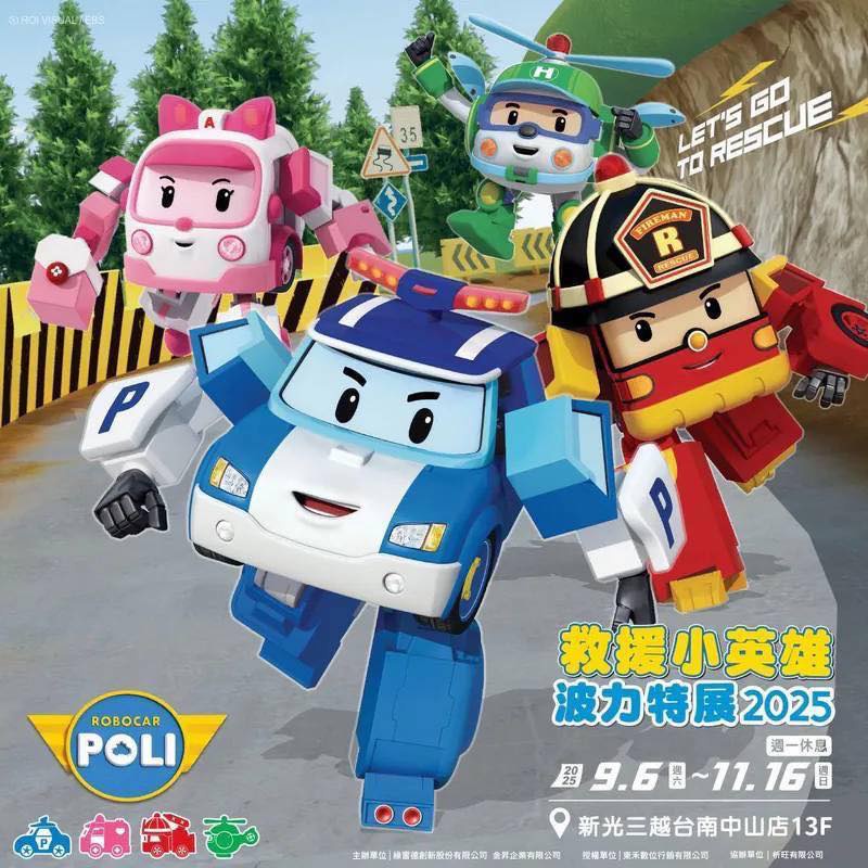 【台南活動】台南2025/11/15~11/16假日周末活動整理~ 【台南活動】台南2025/11/15~11/16假日周末活動整理~