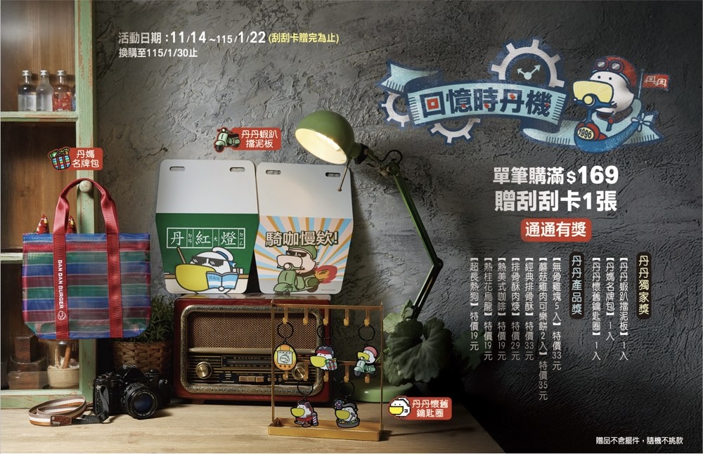 【丹丹漢堡菜單】2025丹丹漢堡最新菜單!丹丹漢堡各分店資訊一覽~ 【丹丹漢堡菜單】2025丹丹漢堡最新菜單!丹丹漢堡各分店資訊一覽~