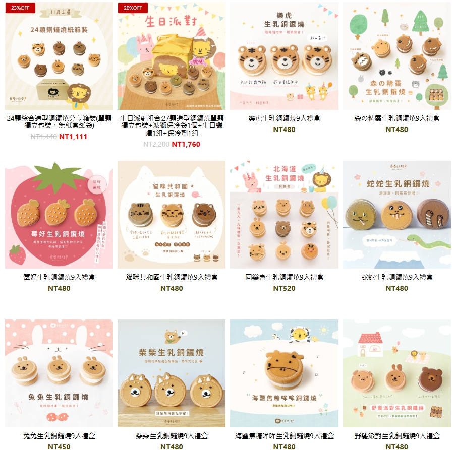 【台南甜點】卷卷烘焙:可愛甜點專賣店,聖誕生乳銅鑼燒來啦,冏餅人麋鹿呆萌好可愛~