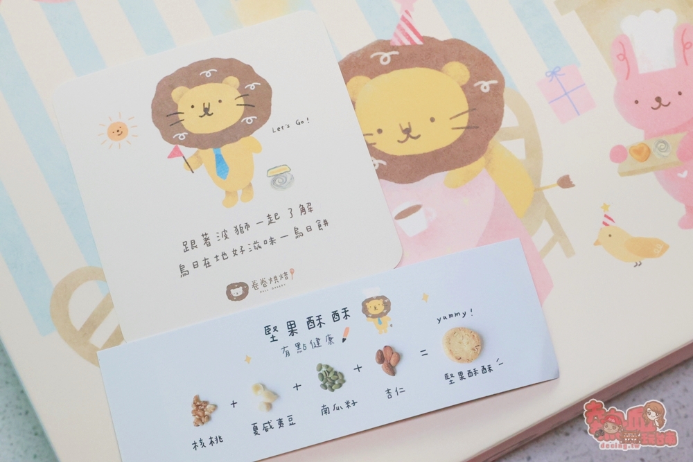 【台南甜點】卷卷烘焙:可愛甜點專賣店,聖誕生乳銅鑼燒來啦,冏餅人麋鹿呆萌好可愛~