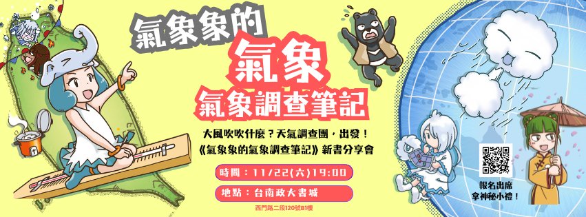 【台南活動】台南2025/11/22~11/23假日周末活動整理~ 【台南活動】台南2025/11/22~11/23假日周末活動整理~