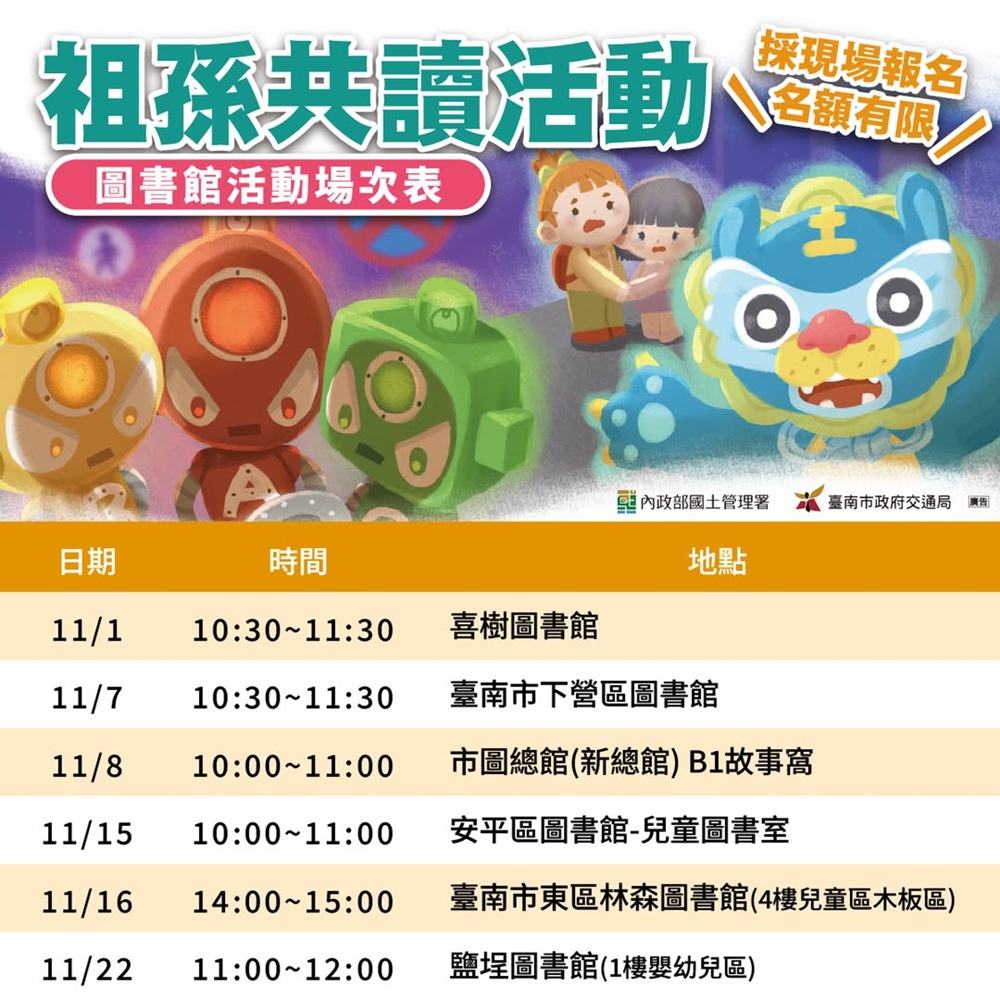 【台南活動】台南2025/11/22~11/23假日周末活動整理~ 【台南活動】台南2025/11/22~11/23假日周末活動整理~