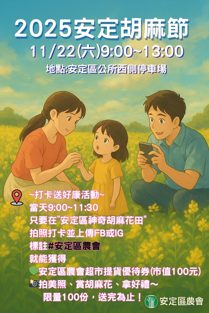 【台南活動】台南2025/11/22~11/23假日周末活動整理~ 【台南活動】台南2025/11/22~11/23假日周末活動整理~