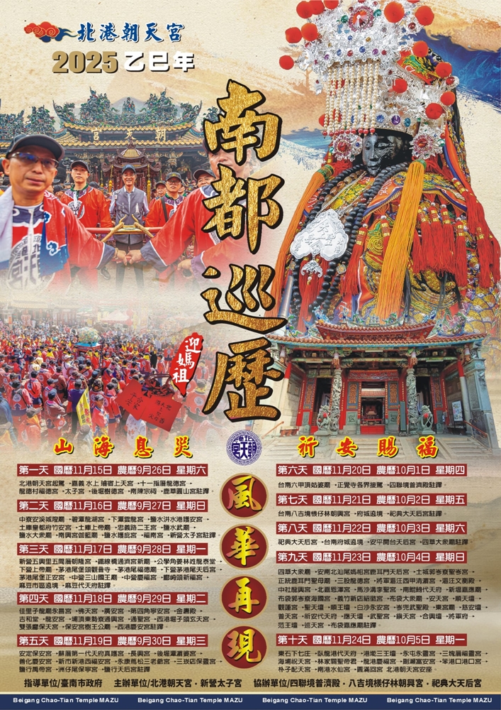 【台南活動】台南2025/11/22~11/23假日周末活動整理~ 【台南活動】台南2025/11/22~11/23假日周末活動整理~