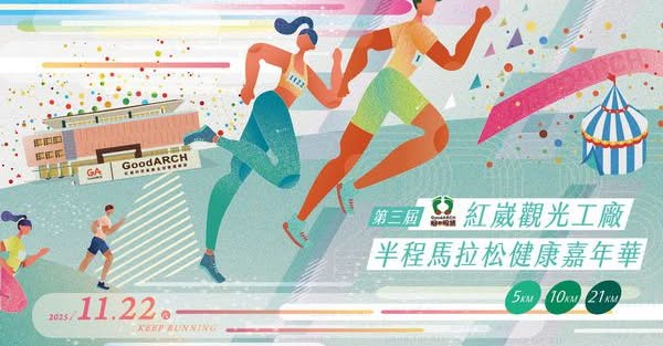 【台南活動】台南2025/11/22~11/23假日周末活動整理~ 【台南活動】台南2025/11/22~11/23假日周末活動整理~