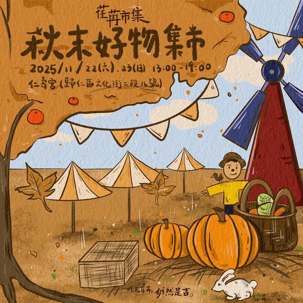 【台南活動】台南2025/11/22~11/23假日周末活動整理~ 【台南活動】台南2025/11/22~11/23假日周末活動整理~