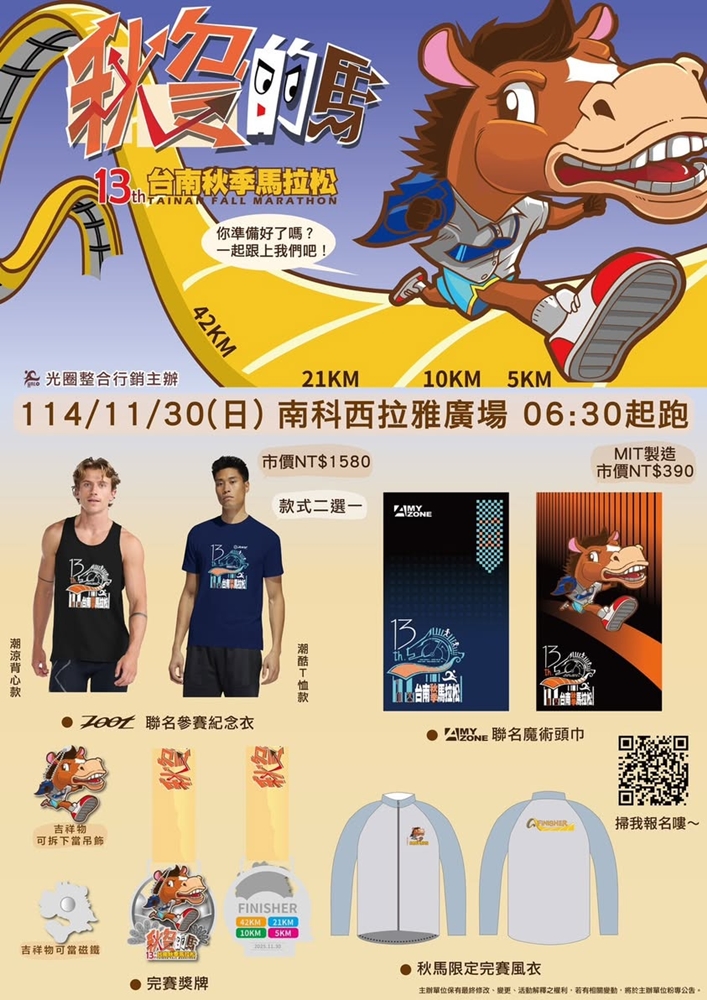 【台南活動】台南2025/11/29~11/30假日周末活動整理~ 【台南活動】台南2025/11/29~11/30假日周末活動整理~