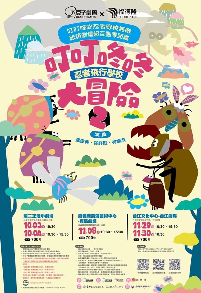 【台南活動】台南2025/11/29~11/30假日周末活動整理~ 【台南活動】台南2025/11/29~11/30假日周末活動整理~