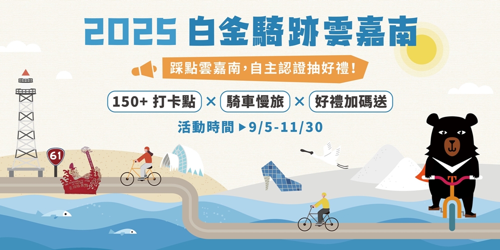 【台南活動】台南2025/11/29~11/30假日周末活動整理~ 【台南活動】台南2025/11/29~11/30假日周末活動整理~