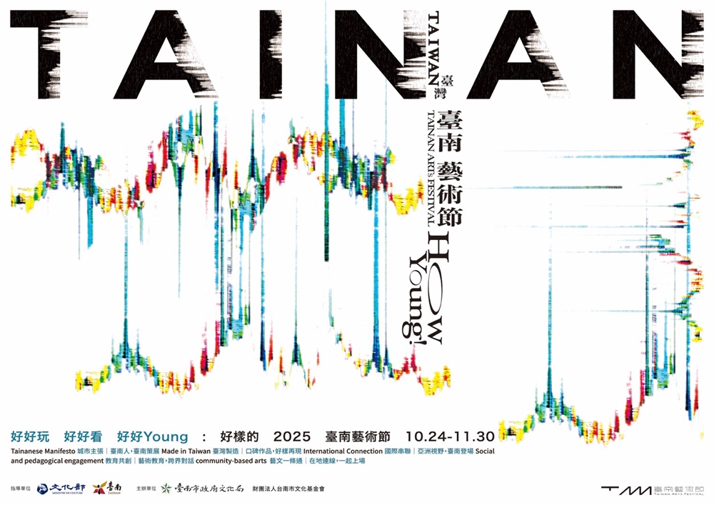 【台南活動】台南2025/11/29~11/30假日周末活動整理~ 【台南活動】台南2025/11/29~11/30假日周末活動整理~