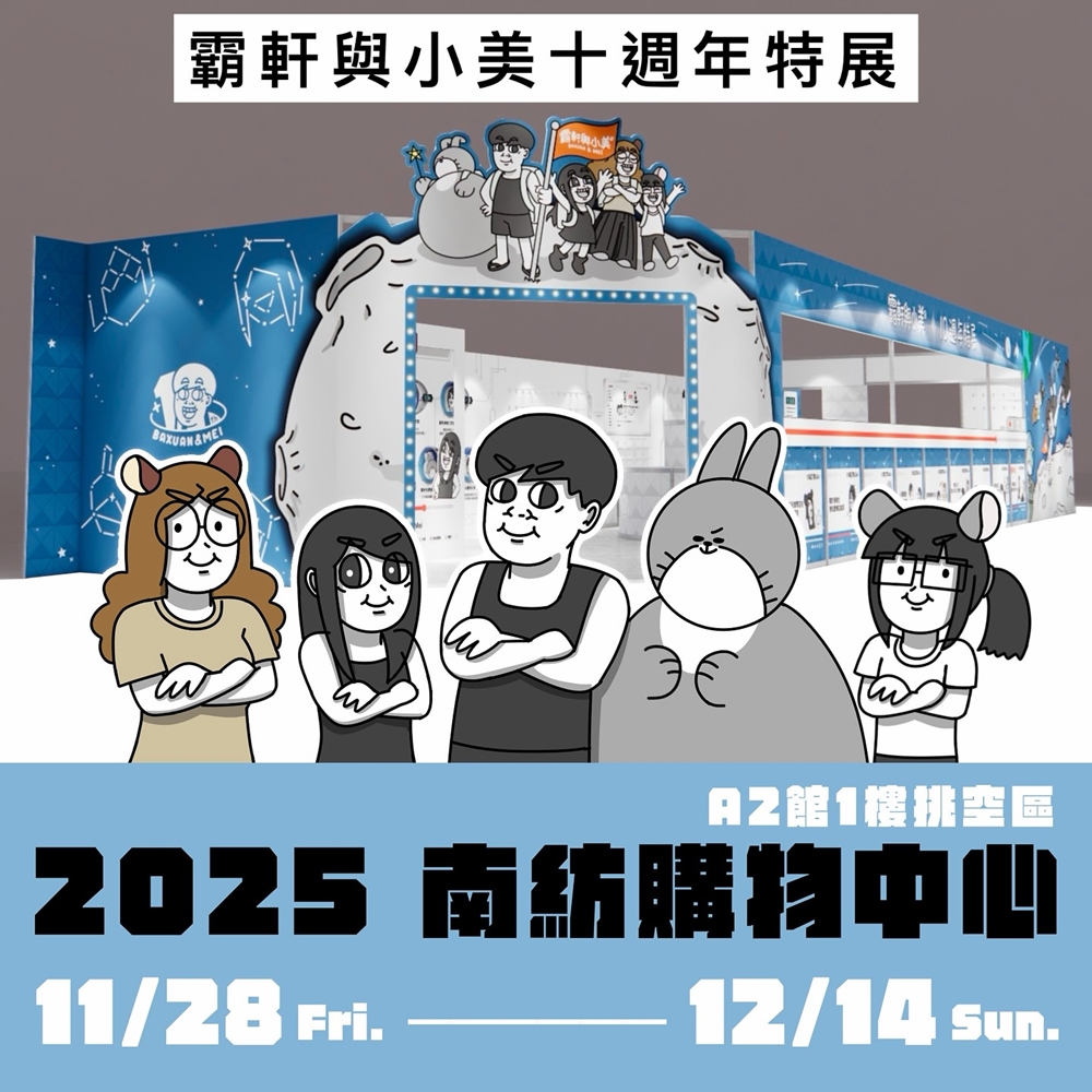 【台南活動】台南2025/11/29~11/30假日周末活動整理~ 【台南活動】台南2025/11/29~11/30假日周末活動整理~