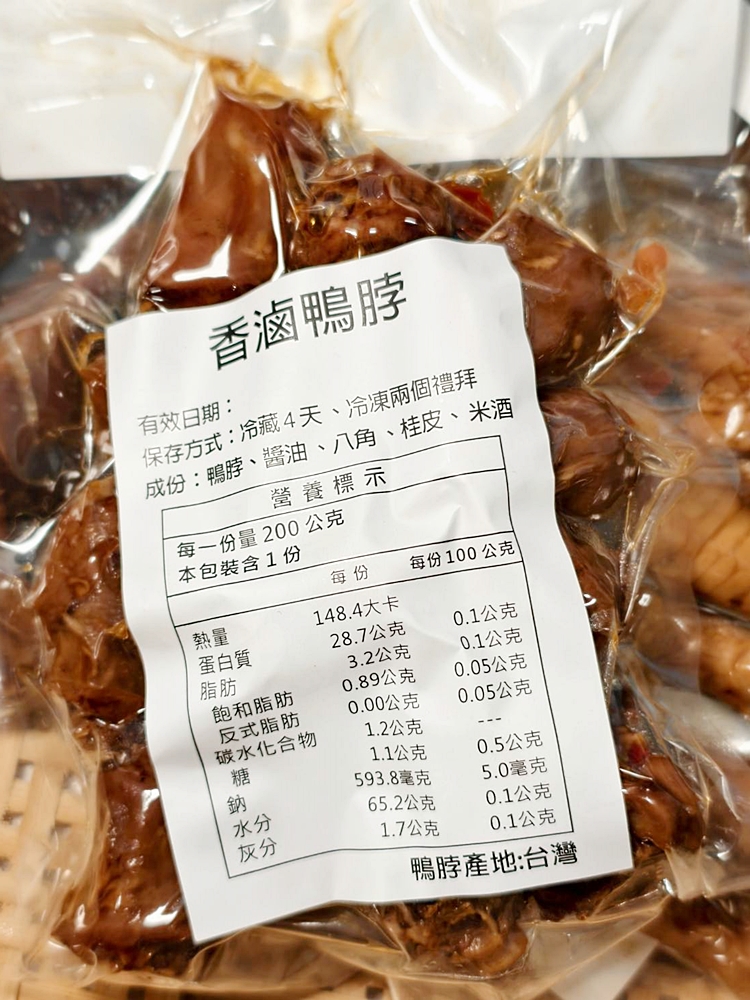 【台南快閃團】香湘園隱藏版「鴨湘底滷味」快閃預購,台南少見的廣式滷味,真的太好吃啦~