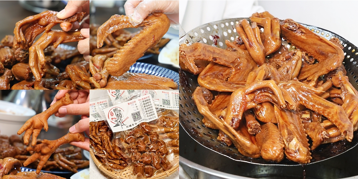 【台南快閃團】香湘園隱藏版「鴨湘底滷味」快閃預購,台南少見的廣式滷味,真的太好吃啦~