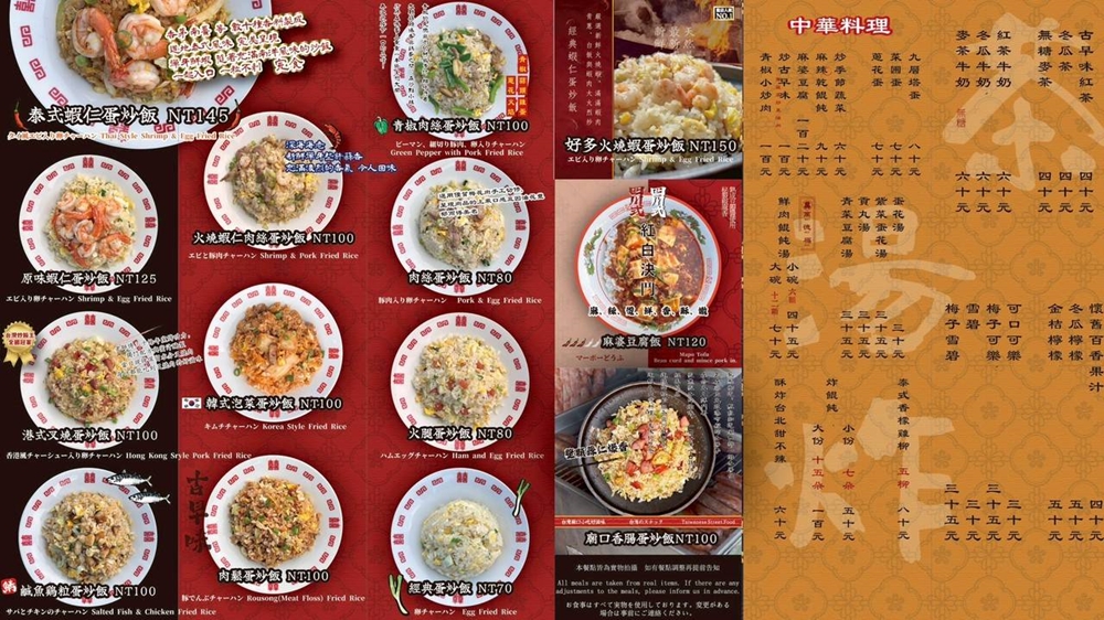 【台南美食】飯賣人口:台南炒飯專門,台南冠軍炒飯,炒飯粒粒分明,咀嚼在舌尖緩緩香氣,第一次吃就愛上~