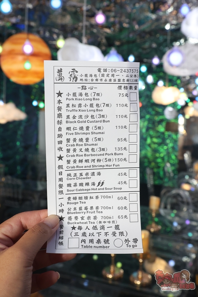 【台南美食】萬霧小籠湯包:全台最美小籠湯店在台南永康,teamLab沉浸式藝術空間太夢幻,小籠湯包爆汁又好吃~