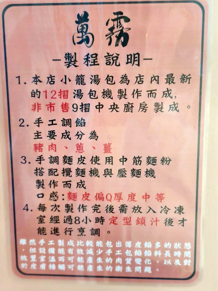 【台南美食】萬霧小籠湯包:全台最美小籠湯店在台南永康,teamLab沉浸式藝術空間太夢幻,小籠湯包爆汁又好吃~