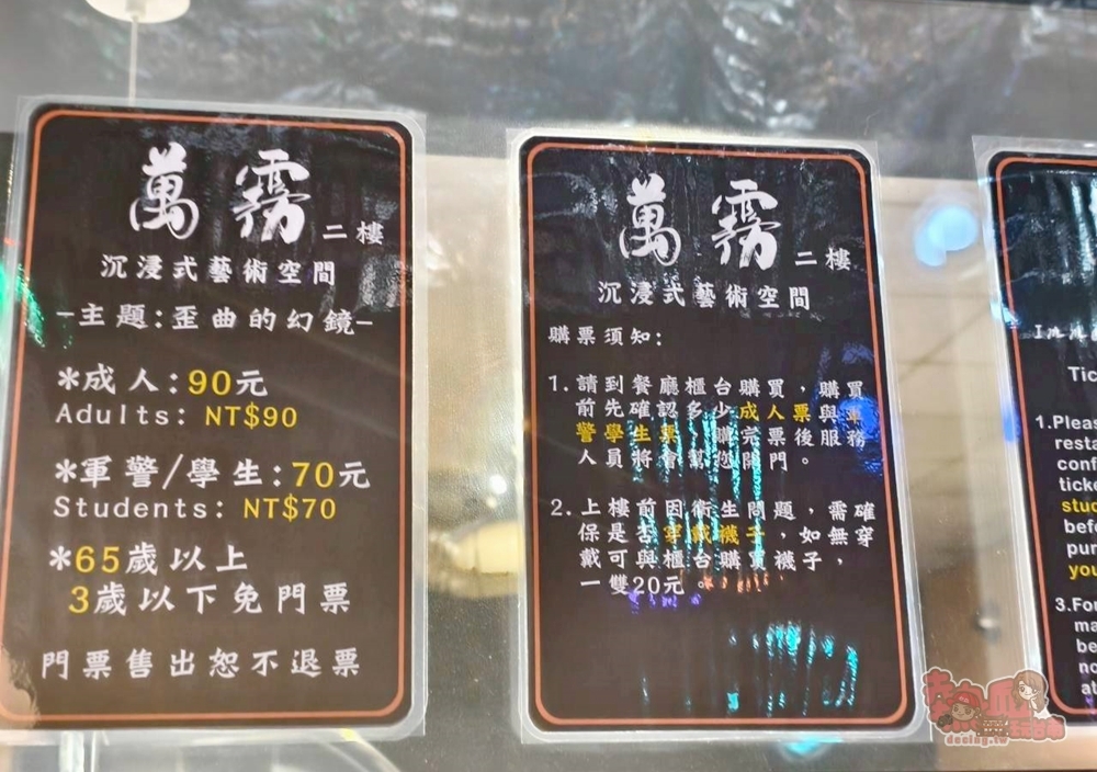 【台南美食】萬霧小籠湯包:全台最美小籠湯店在台南永康,teamLab沉浸式藝術空間太夢幻,小籠湯包爆汁又好吃~