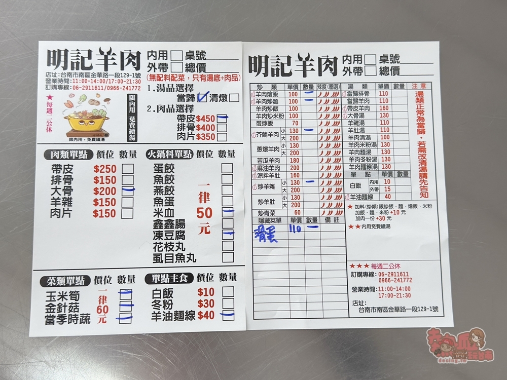 【台南美食】明記羊肉:台南羊肉火鍋這裡吃,少見羊大骨必點,還有隱藏版羊肉滑蛋~ 【台南美食】明記羊肉:台南羊肉火鍋這裡吃,少見羊大骨必點,還有隱藏版羊肉滑蛋~