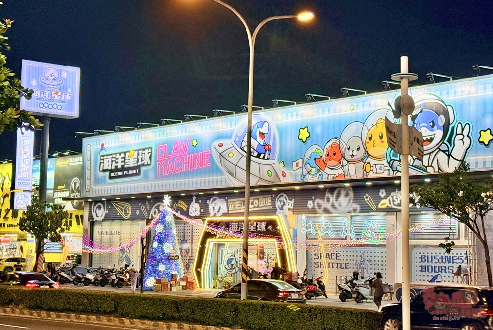 【台南娃娃機】海洋星球樂園台南旗艦店大改版,免費兒童遊戲區、沉浸式商品展示區、超酷太空旋渦燈光秀~ 【台南娃娃機】海洋星球樂園台南旗艦店大改版,免費兒童遊戲區、沉浸式商品展示區、超酷太空旋渦燈光秀~