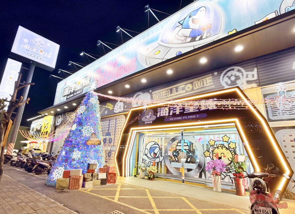 【台南娃娃機】海洋星球樂園台南旗艦店大改版,免費兒童遊戲區、沉浸式商品展示區、超酷太空旋渦燈光秀~ 【台南娃娃機】海洋星球樂園台南旗艦店大改版,免費兒童遊戲區、沉浸式商品展示區、超酷太空旋渦燈光秀~