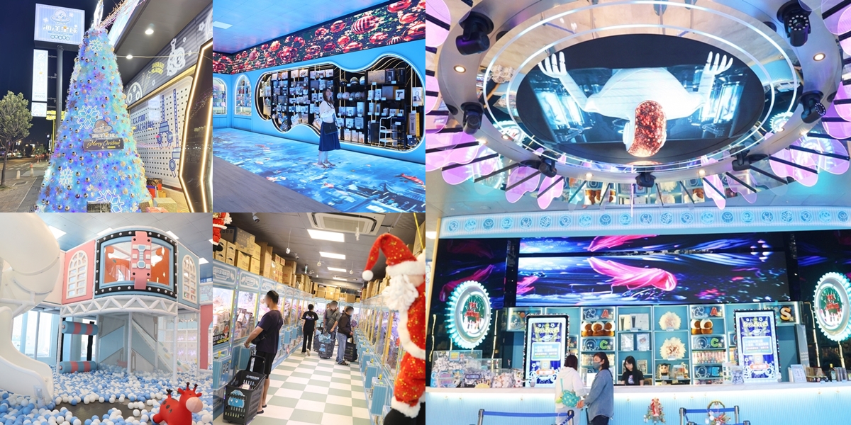 【台南娃娃機】海洋星球樂園台南旗艦店大改版，免費兒童遊戲區、沉浸式商品展示區、超酷太空旋渦燈光秀~