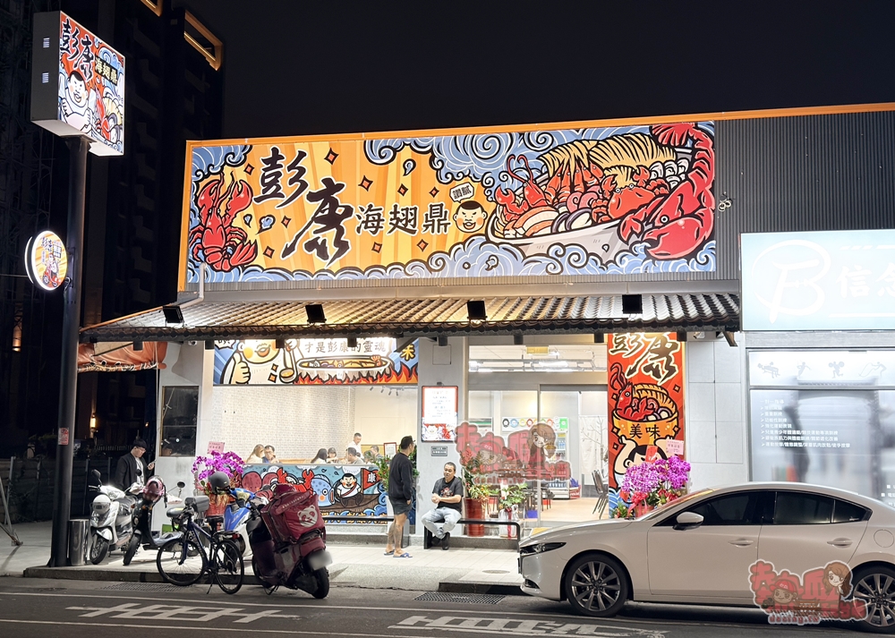 【台南火鍋】彭康海翅鼎:永康平價海鮮火鍋店,海鮮食材選擇超多,還有少見手工魚翅丸~ 【台南火鍋】彭康海翅鼎:永康平價海鮮火鍋店,海鮮食材選擇超多,還有少見手工魚翅丸~