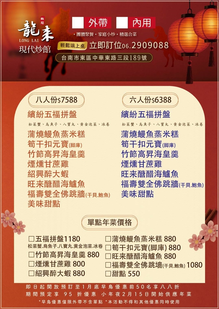 【台南美食】文化中心旁的新興熱炒店!懂吃的人都必點「泰式南洋風味料理」:龍來現代炒館 【台南美食】文化中心旁的新興熱炒店!懂吃的人都必點「泰式南洋風味料理」:龍來現代炒館