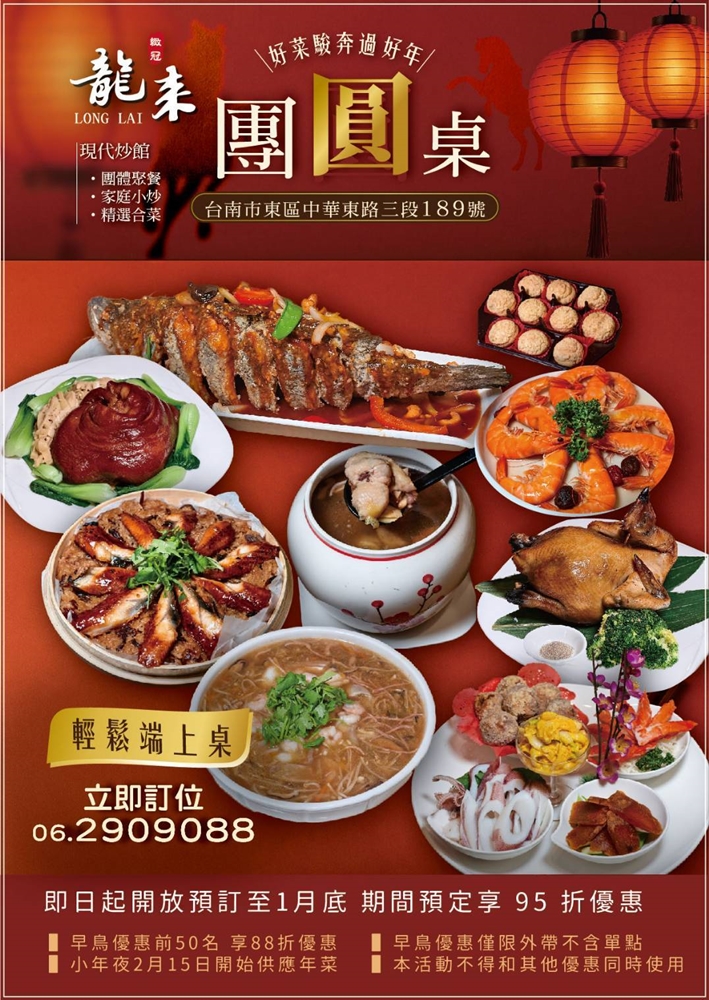 【台南美食】文化中心旁的新興熱炒店!懂吃的人都必點「泰式南洋風味料理」:龍來現代炒館 【台南美食】文化中心旁的新興熱炒店!懂吃的人都必點「泰式南洋風味料理」:龍來現代炒館