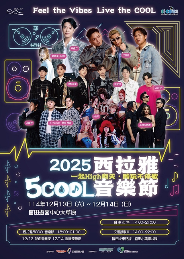 【台南活動】台南2025/12/13~12/14假日周末活動整理~ 【台南活動】台南2025/12/13~12/14假日周末活動整理~