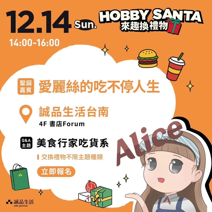 【台南活動】台南2025/12/13~12/14假日周末活動整理~ 【台南活動】台南2025/12/13~12/14假日周末活動整理~