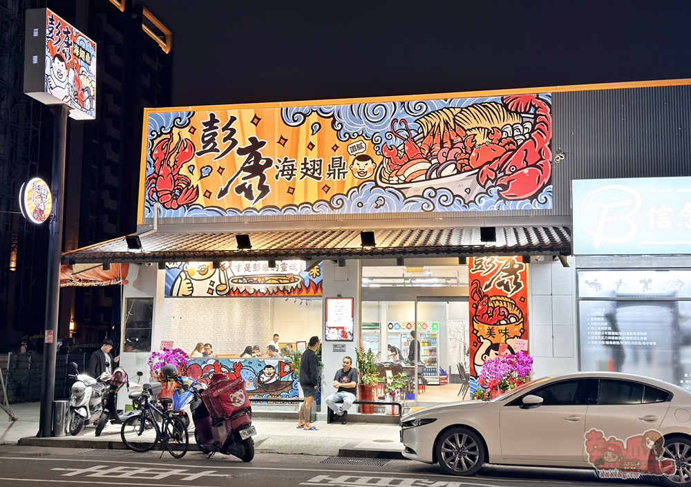 【台南火鍋】彭康海翅鼎:永康平價海鮮火鍋店,海鮮食材選擇超多,還有少見手工魚翅丸~ 【台南火鍋】彭康海翅鼎:永康平價海鮮火鍋店,海鮮食材選擇超多,還有少見手工魚翅丸~