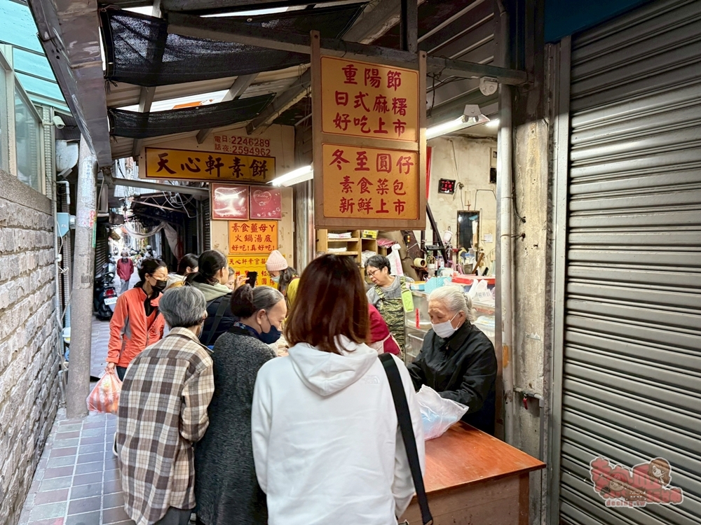 【台南美食】天心軒素食喜餅:每年限定台南府城冬至菜包,想吃只有這幾天有~ 【台南美食】天心軒素食喜餅:每年限定台南府城冬至菜包,想吃只有這幾天有~